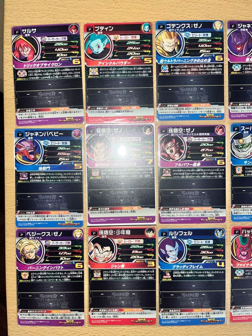 ドラゴンボールヒーローズまとめ売り 計105枚