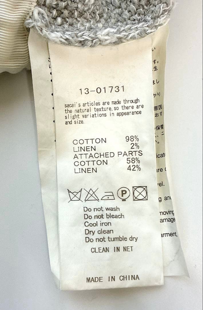 sacaiライトグレー コットンニットカーディガン 長袖 裾フリル ドッキング