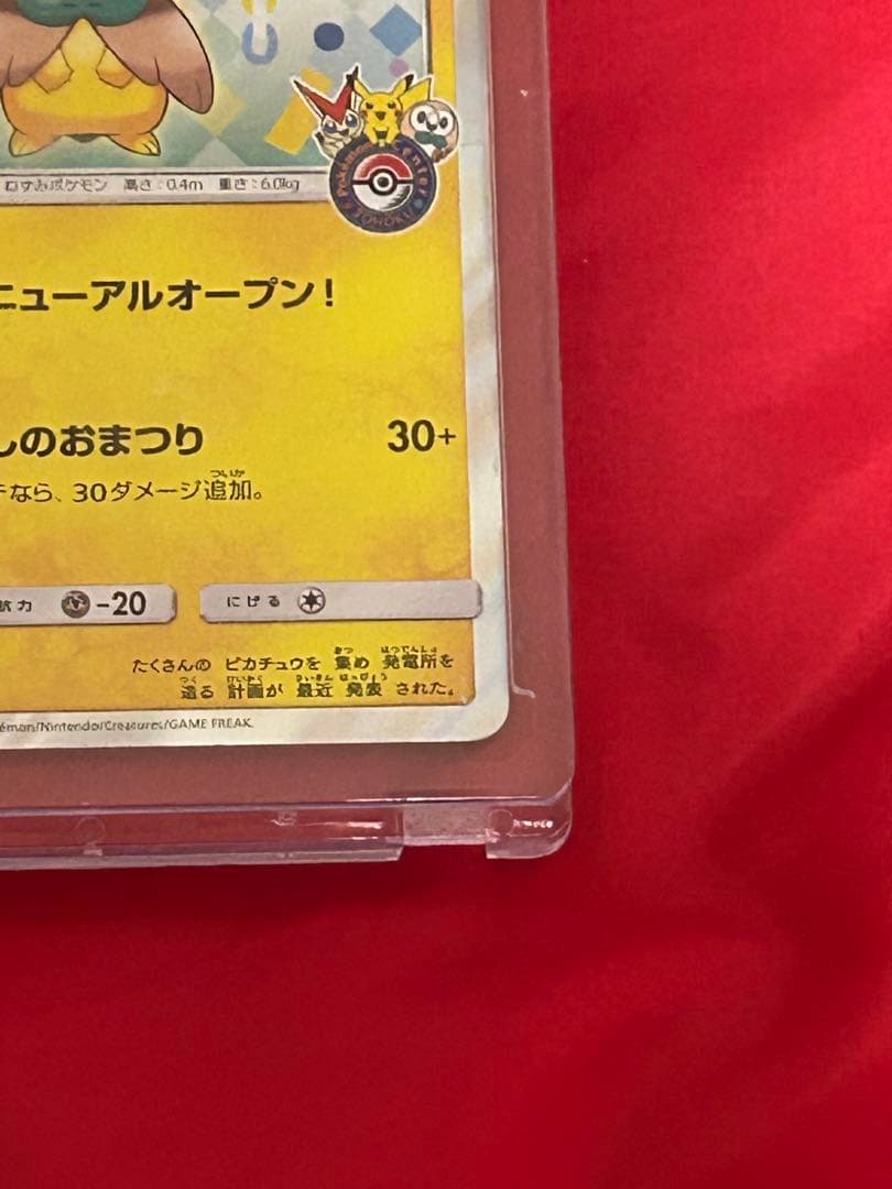 トウホクのピカチュウ （ダメージ有）２枚セット