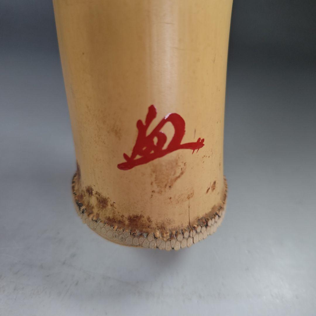 イ916 花器『宗春作』『竹一重切花入　銘　好日　大徳寺　柳紹尚　極箱』茶道具