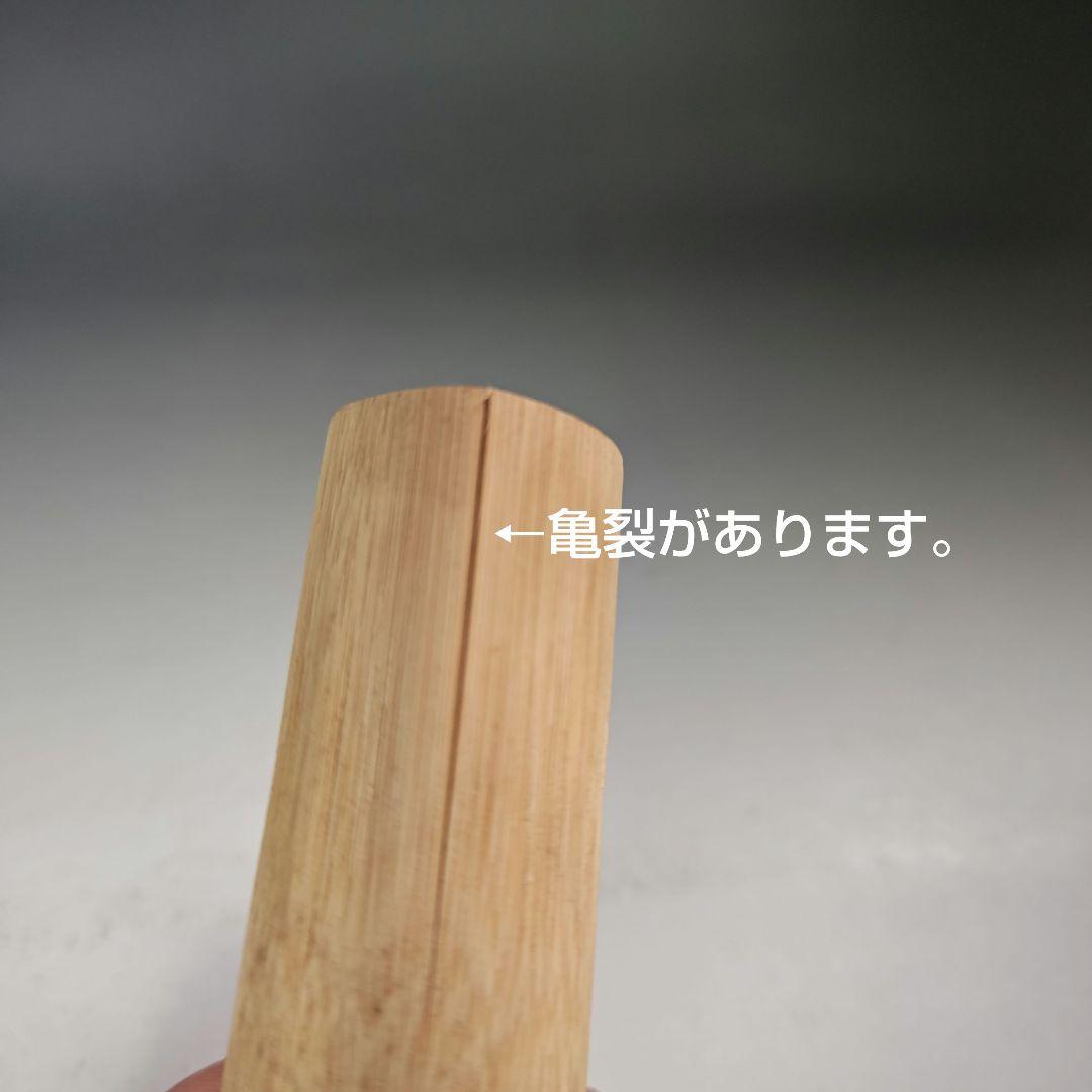 イ916 花器『宗春作』『竹一重切花入　銘　好日　大徳寺　柳紹尚　極箱』茶道具