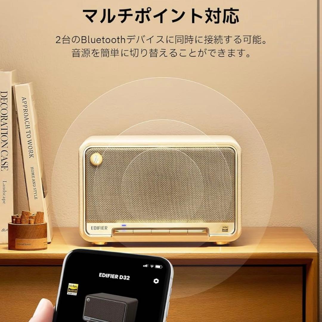 EDIFIER D32 ワイヤレススピーカー　ホワイト