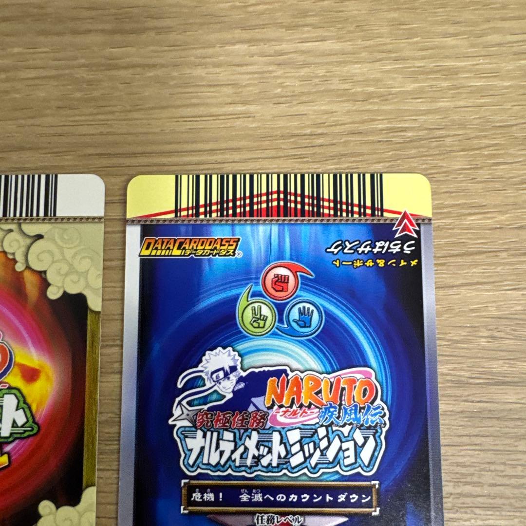 ナルティメットカードバトル、ナルティメットミッション、爆レア等　セット【5461