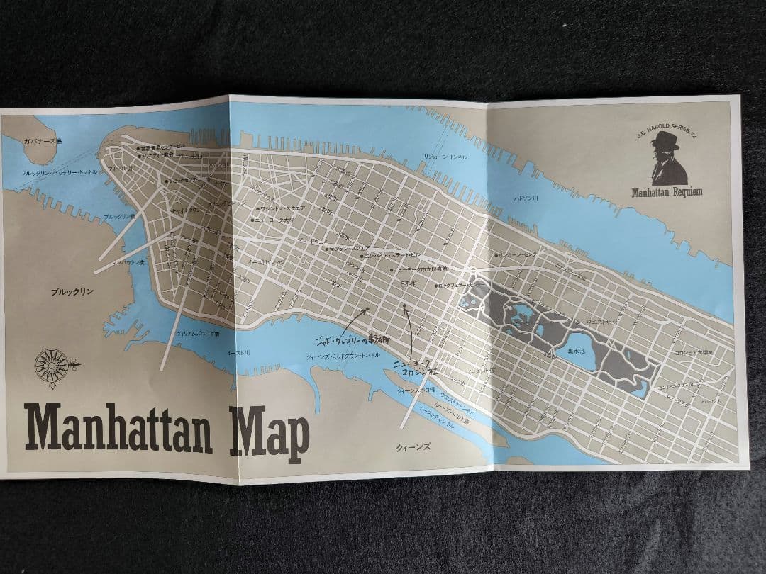 MSX2 J.B. ハロルドシリーズ#2 マンハッタン・レクイエム