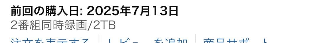 （新品同様）パナソニック2TB2チューナーブルーレイレコーダーDMR-2W203