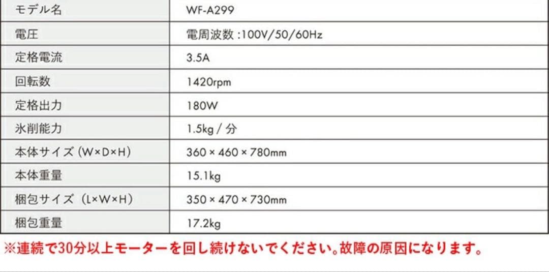 美品 HAIGE かき氷機 WF-A20 ブラック