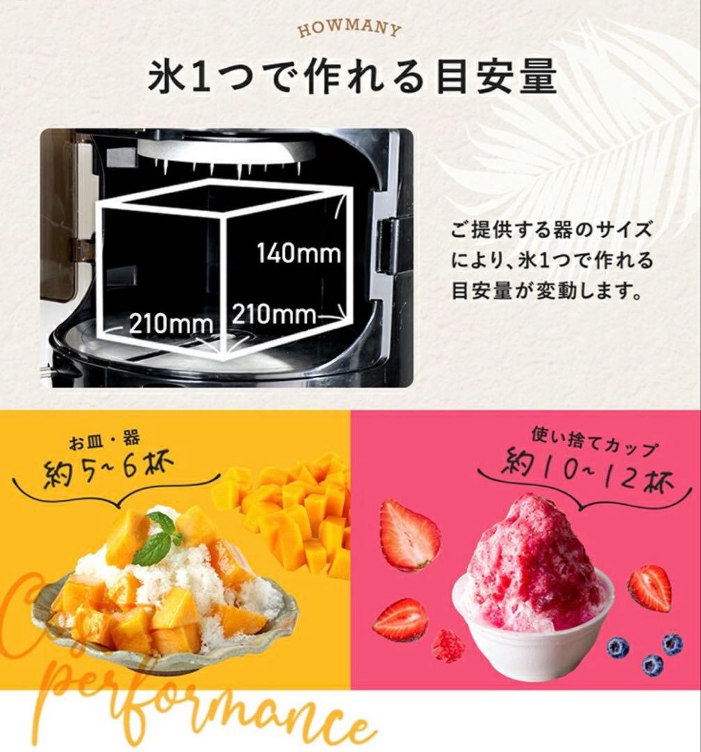 美品 HAIGE かき氷機 WF-A20 ブラック