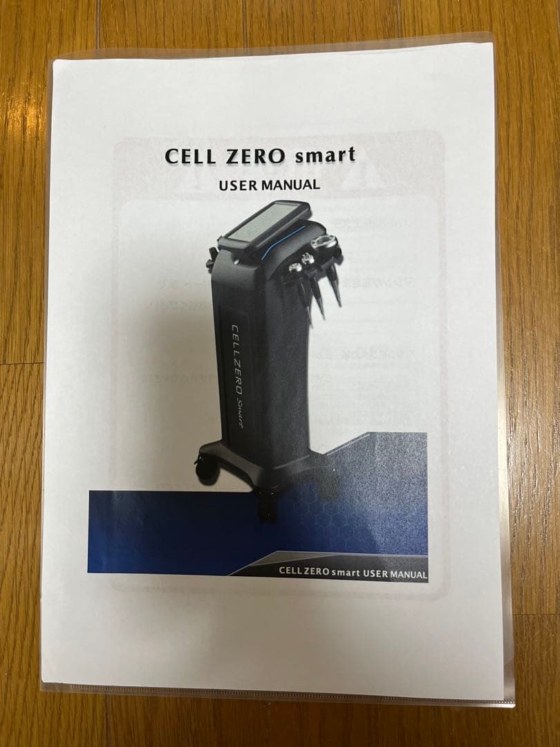 【値下げ】じぶんdeエステ　美品 セルゼロスマート 業務用エステマシン