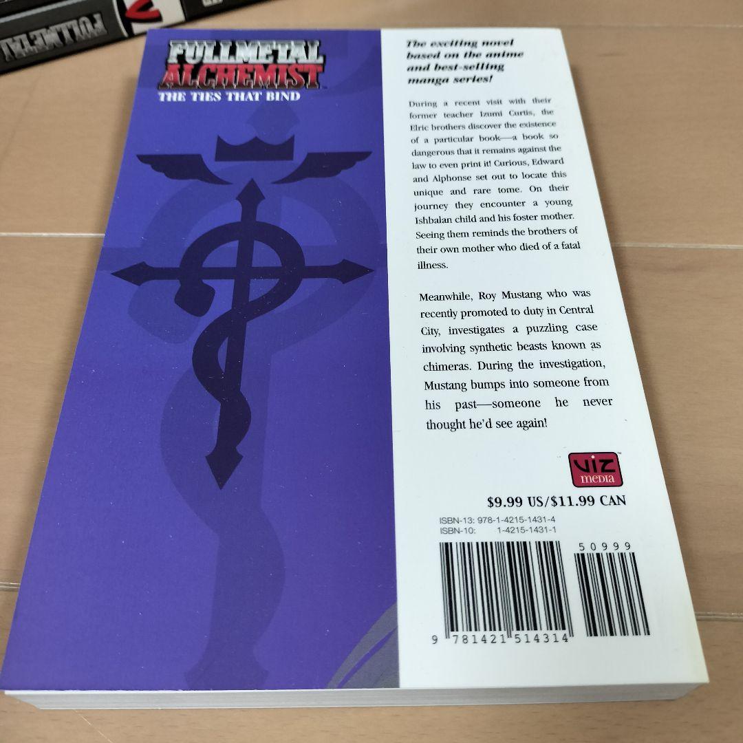 英語版　鋼の錬金術師　FULLL ALCHEMIST　1-27