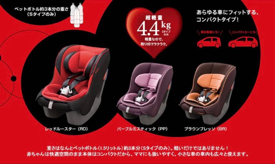 極美品　コンビ チャイルドシート ミニマグランデ EG UB レッド　新生児から