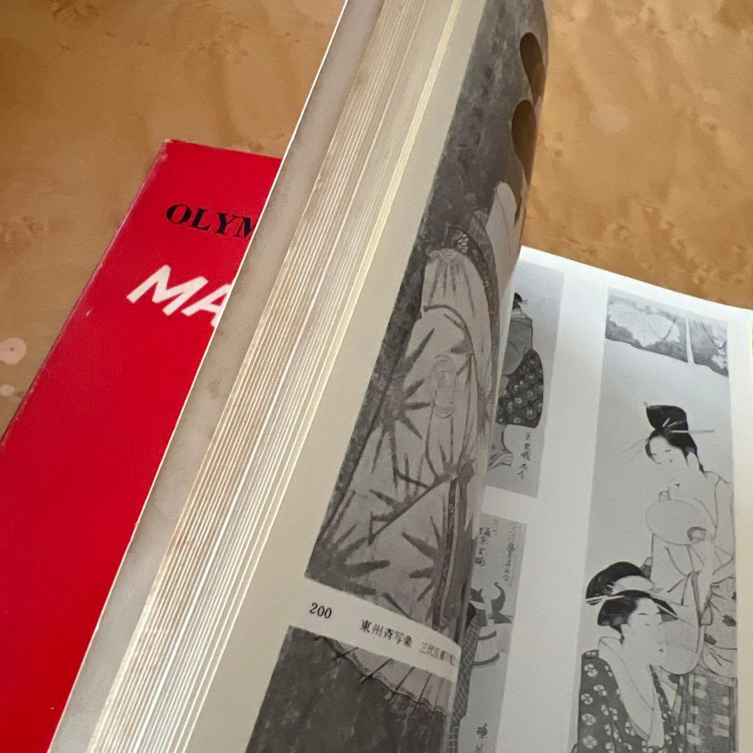 浮世絵名品展 1964 HIRAKI COLLECTION