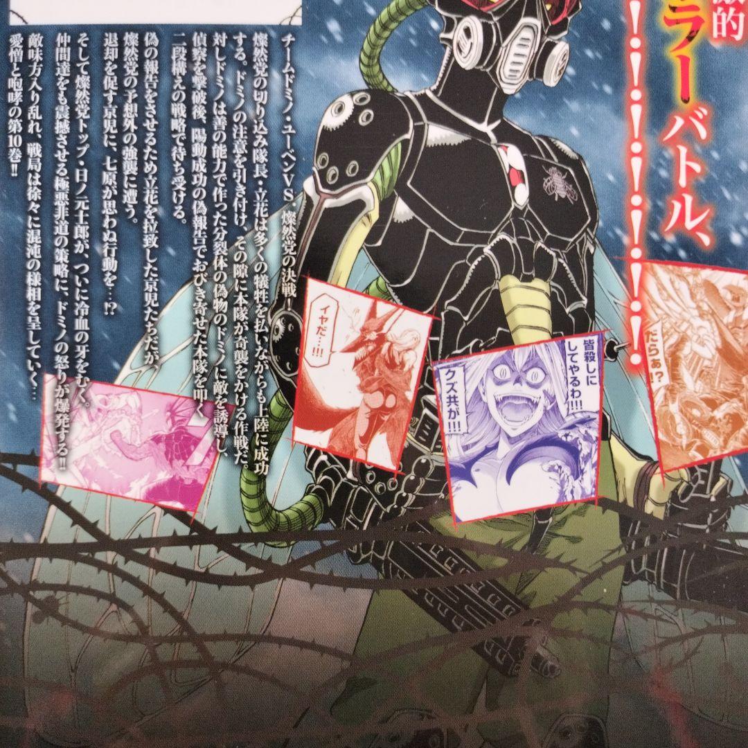 【漫画】血と灰の女王 1〜25巻セット（完結）