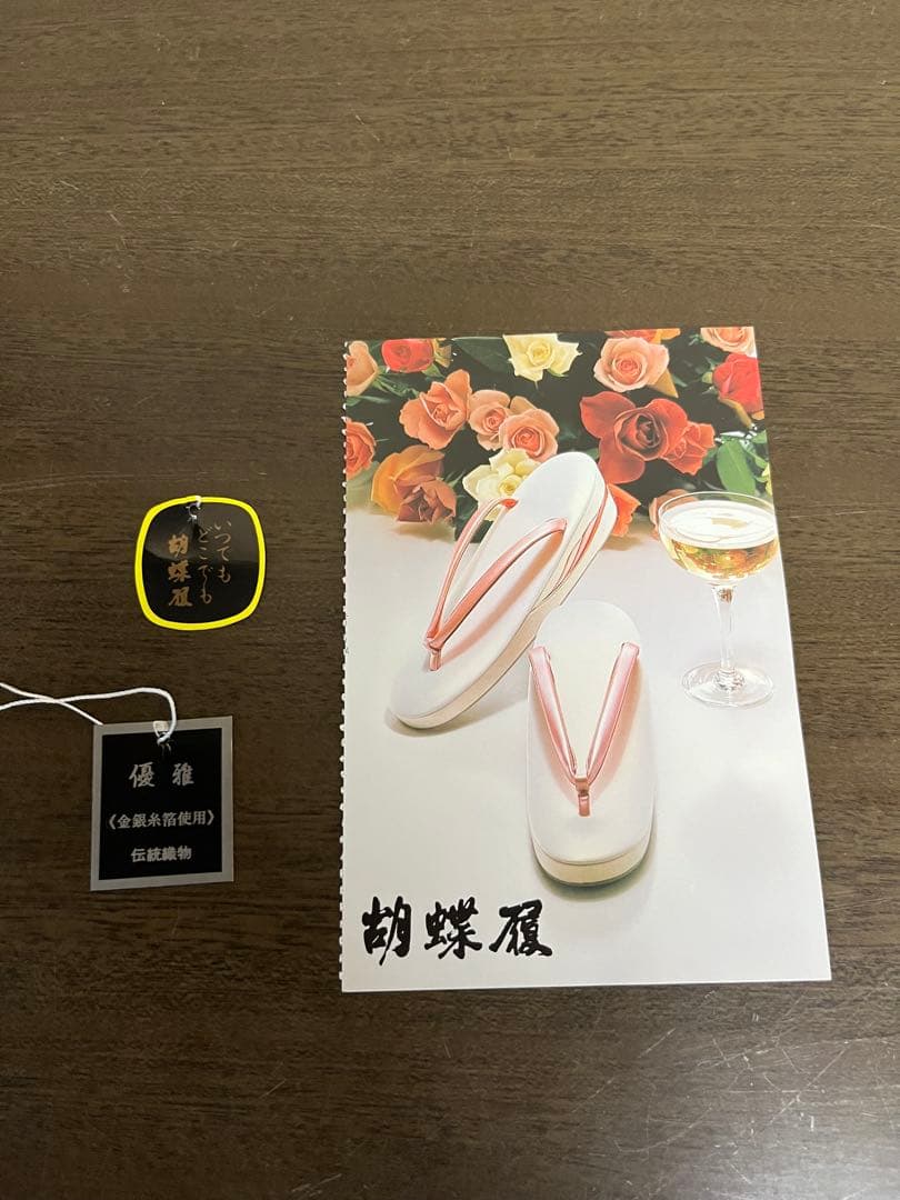 和装　振袖用草履&バッグセット