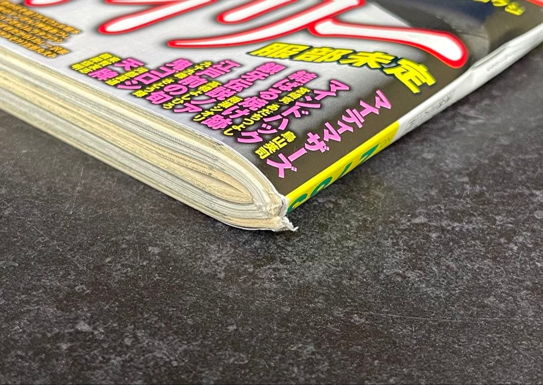 ●週刊漫画ゴラク 2021年 12/3 ●新連載 スマイリー 服部未定