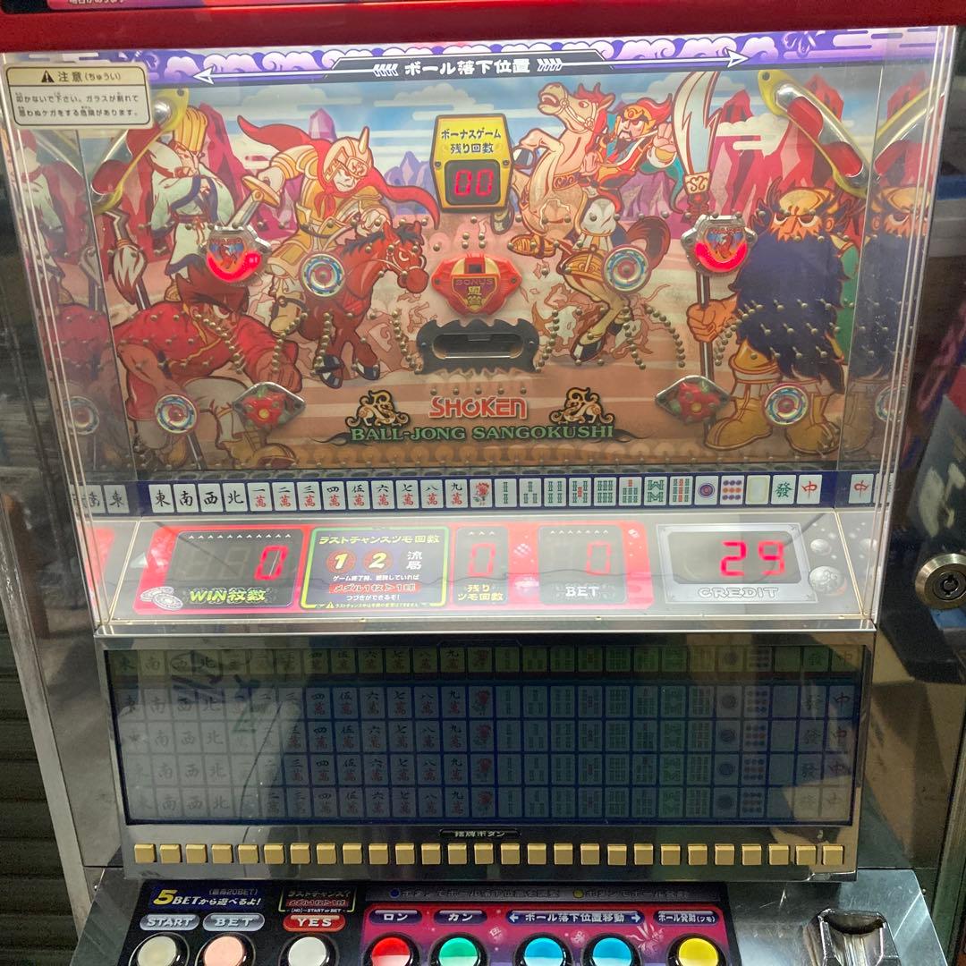 ボール雀三國志　ゲームセンター