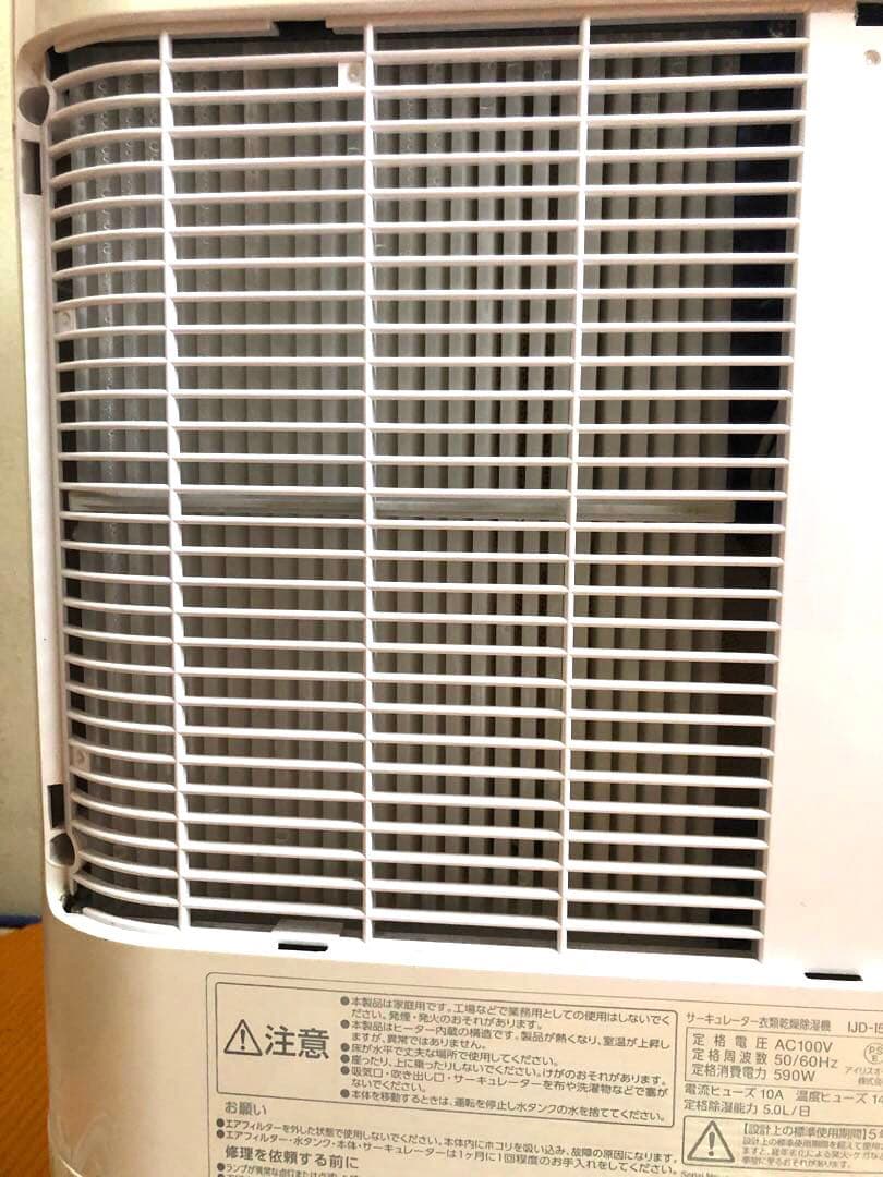 サーキュレーター 衣類乾燥除湿機 アイリスオーヤマ IJD-150-W