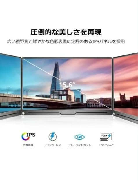 EVICIV　15.6型モバイルディスプレイ　ブラック