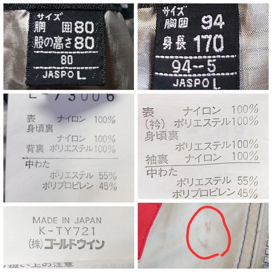 【超希少】エレッセ スロベニア代表 スキーウェア セットアップ レトロ L