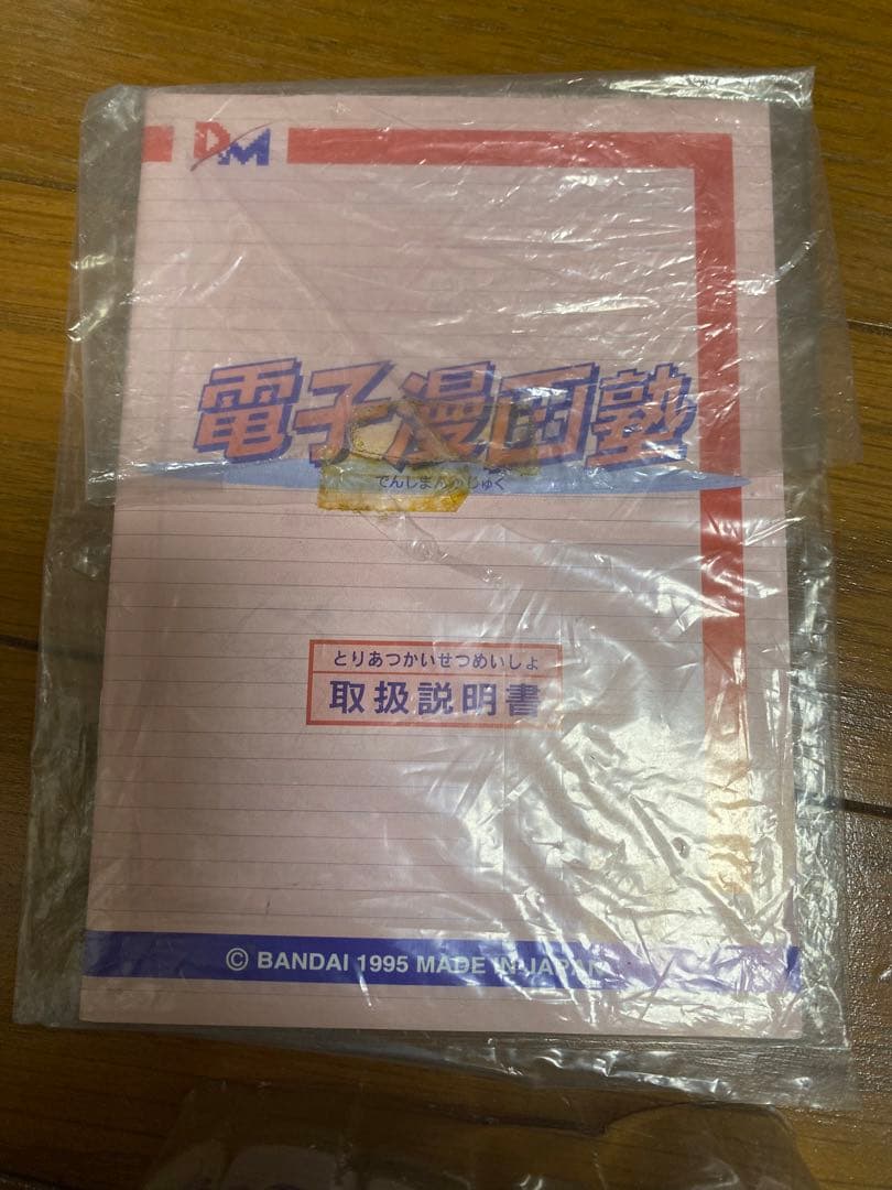 電子漫画塾 ロックマンX3 バスターバトル スペシャルセット