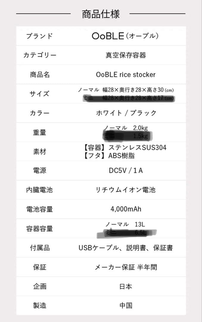 OoBLE 真空保存容器 13L ホワイト　⭐︎少しの訳あり⭐︎