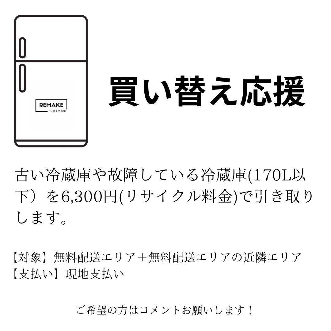 2023年 冷蔵庫 一人暮らし 単身用 3ヶ月保証付き ガラスドア 高級 美品