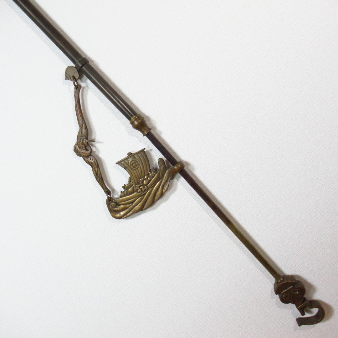 ひで！　自在鉤 真鍮製 囲炉裏 茶道具 宝船と鶴 ヴィンテージ 骨董品