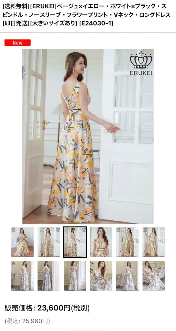 ERUKEI バックスピンドル ドレス