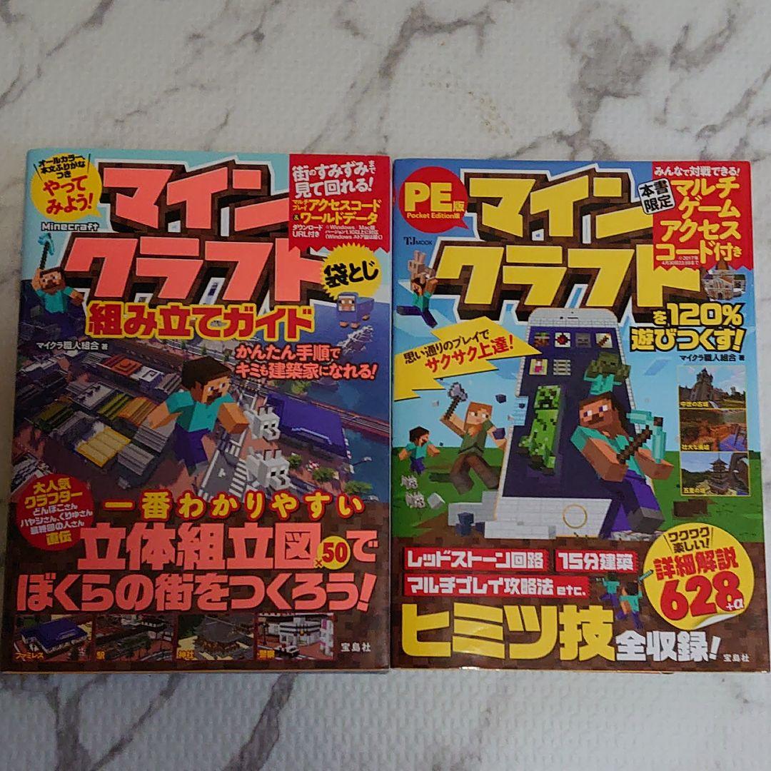 Minecraft Blockopediaマインクラフトプログラミング13冊本