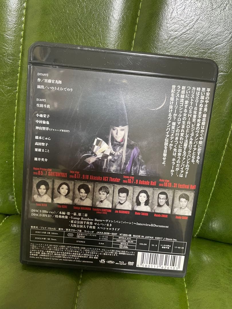 SHINKANSEN☆RX Vamp Bamboo Burn～ヴァン!バン!バ…