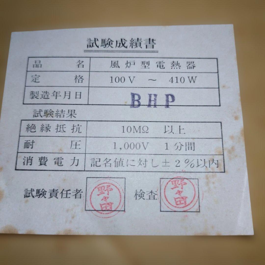 さ*！様 【風炉型電熱器】✭鬼面風炉✭野々田商店✭未使用✭敷板なし