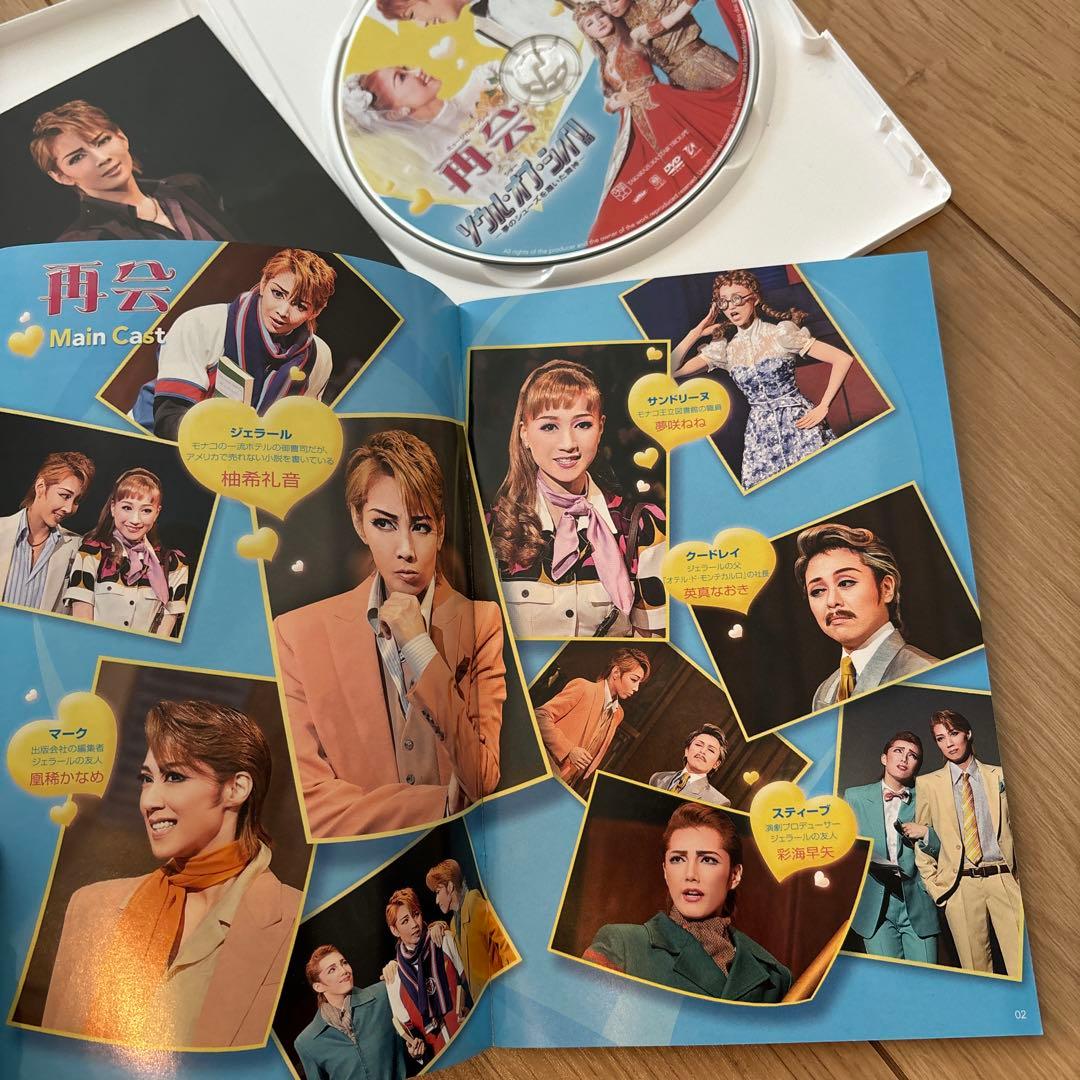 星組全国ツアー公演 再会/ソウル・オブ・シバ!!⭐️中古