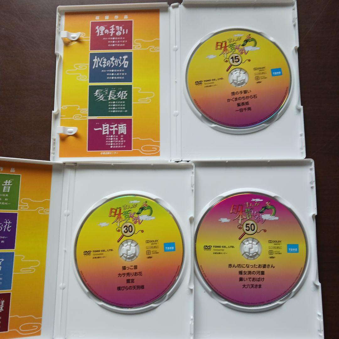 まんが日本昔ばなし DVD第3集から第12集 セット　#09