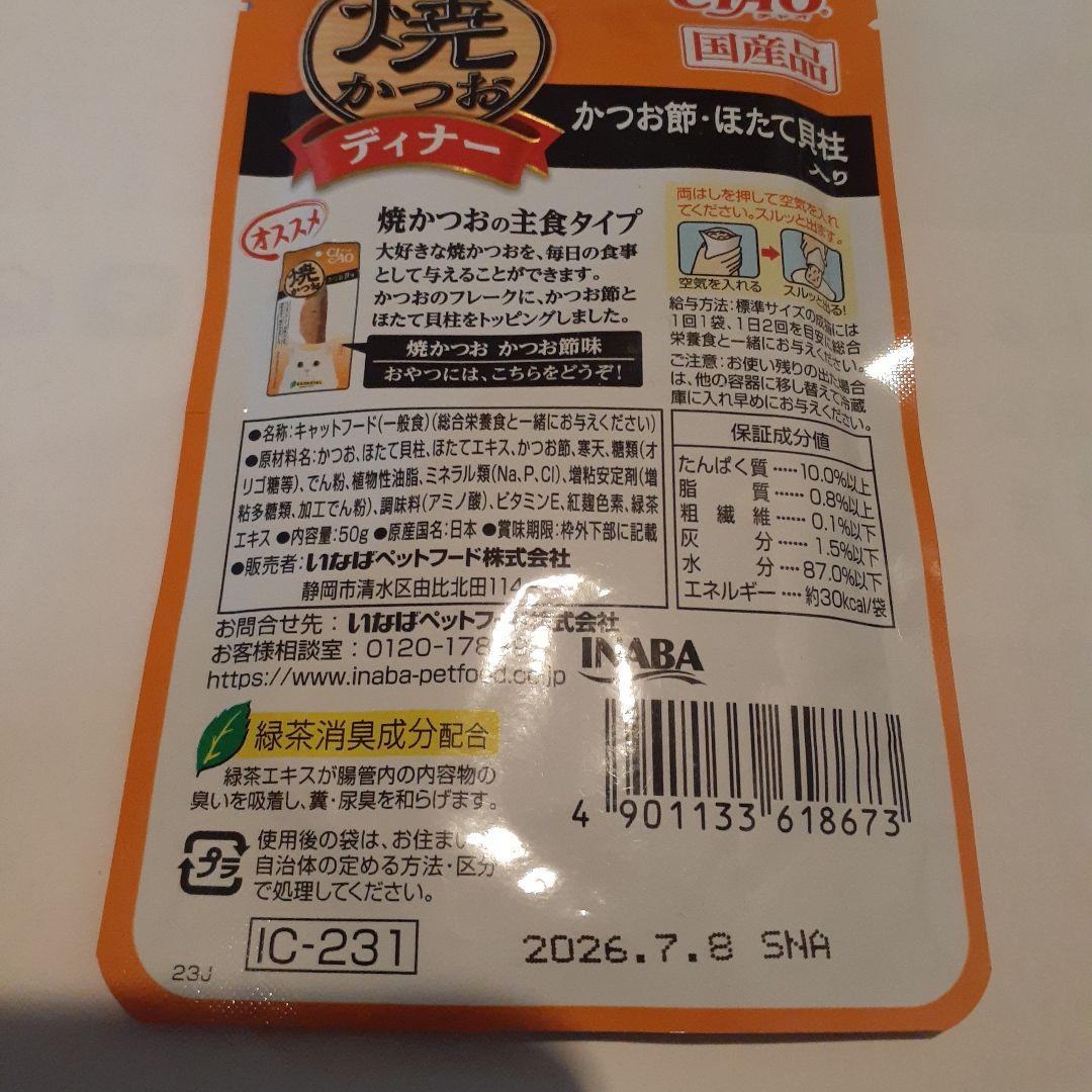 ロイヤルカナン猫用4kgユリナリーS/O オルファクトリーライト×2 おまけあり