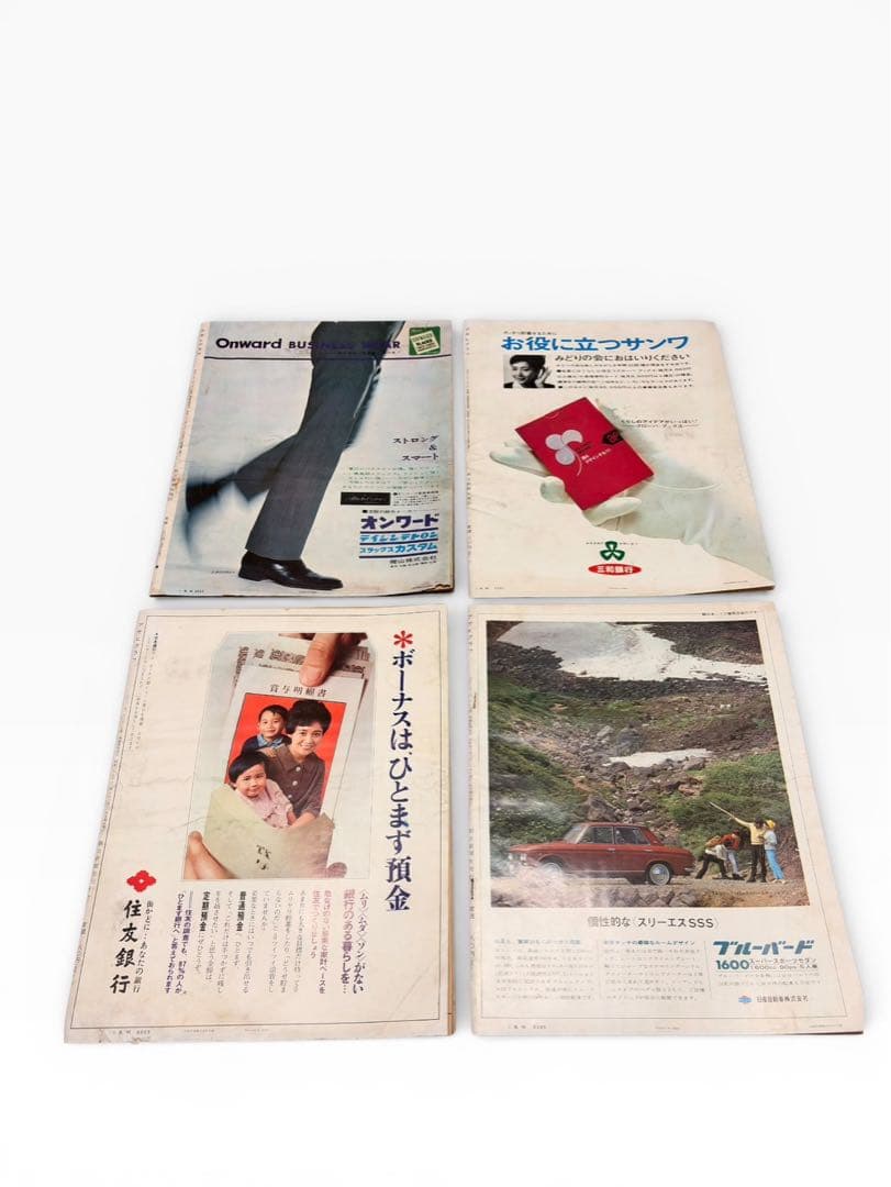 アサヒグラフ 17冊セット