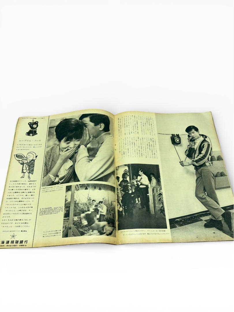 アサヒグラフ 17冊セット