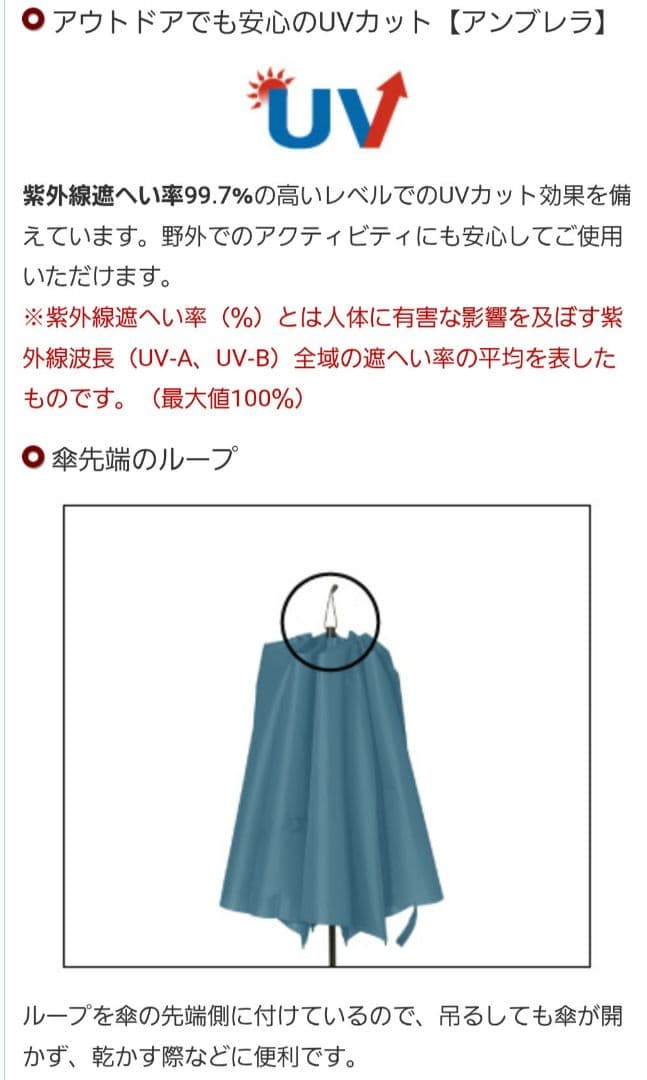サンブロックアンブレラ 55　モンベル日傘　晴雨兼用　セミロングケース付き