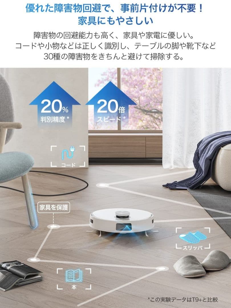 【美品・付属品多数】DEEBOT T10 OMNI ロボット掃除機