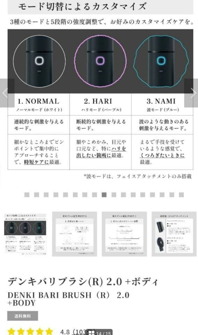 ELECTRON　デンキバリブラシ2.0＋ボディ　美品