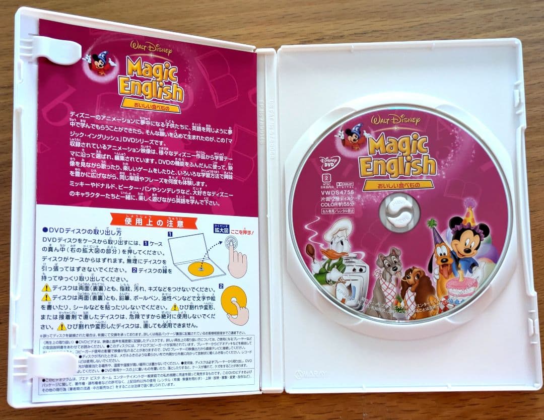 【DVD】Magic English マジック イングリッシュ 全８巻セット