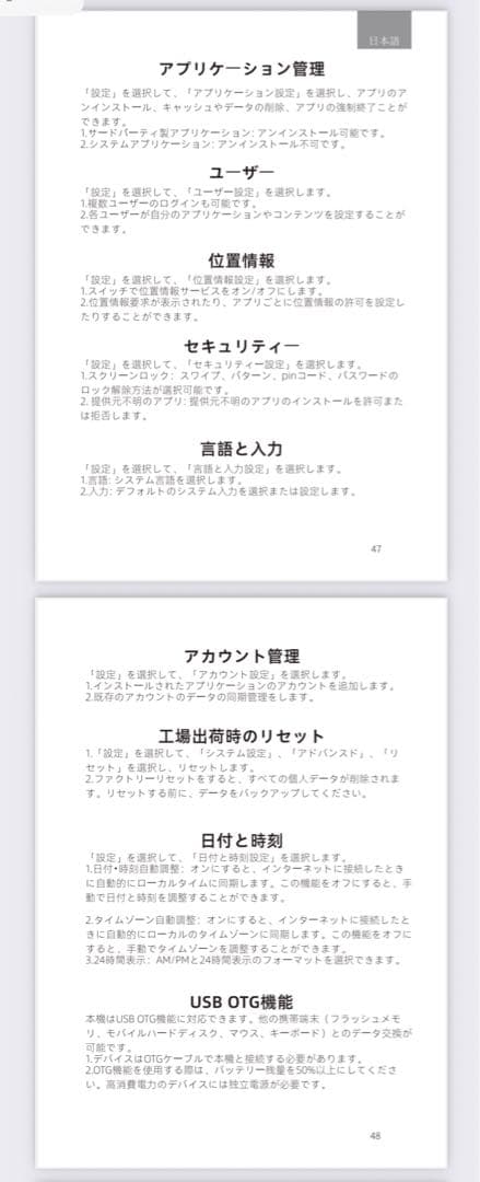 TECLAST Android14タブレットP30T Wi-Fiモデル等のセット