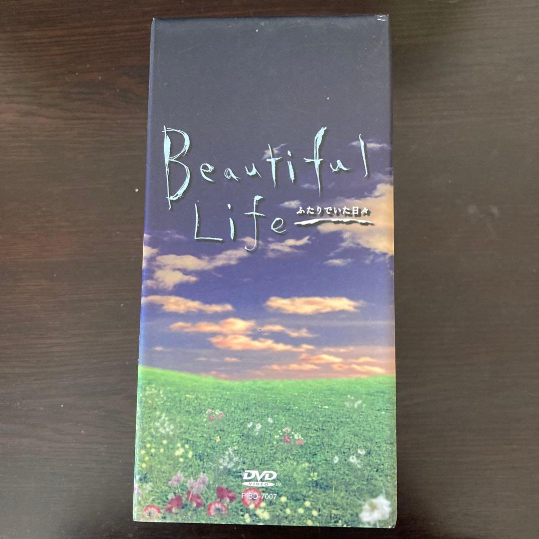 ビューティフルライフ ふたりでいた日々 DVD-BOX〈6枚組〉