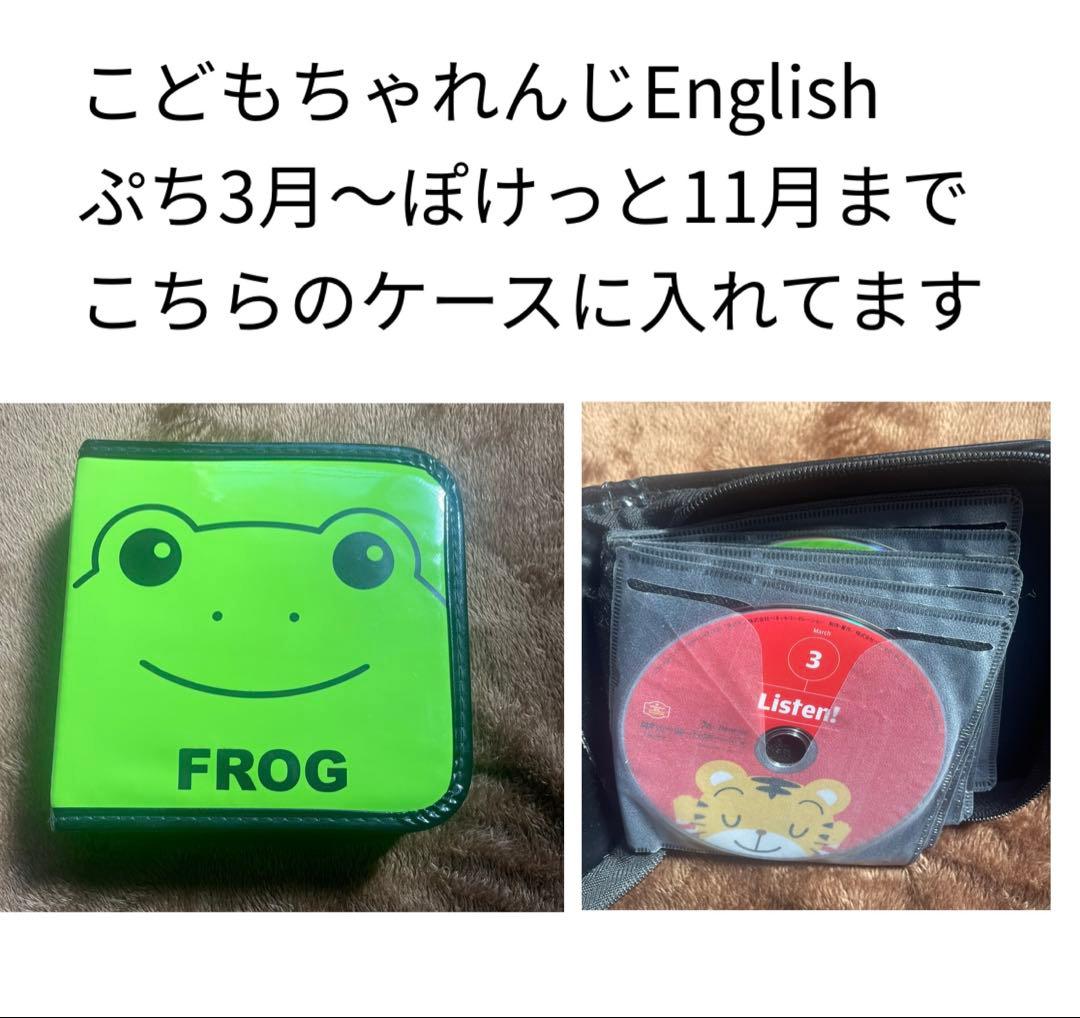 こどもちゃれんじ English DVD 19枚セット