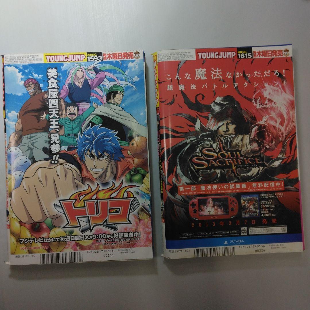 週刊ヤングジャンプ　週刊スピリッツ　柏木由紀　10冊セット