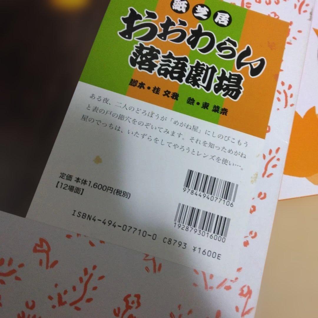 紙芝居舞台枠＆紙芝居新旧4作品　童心社