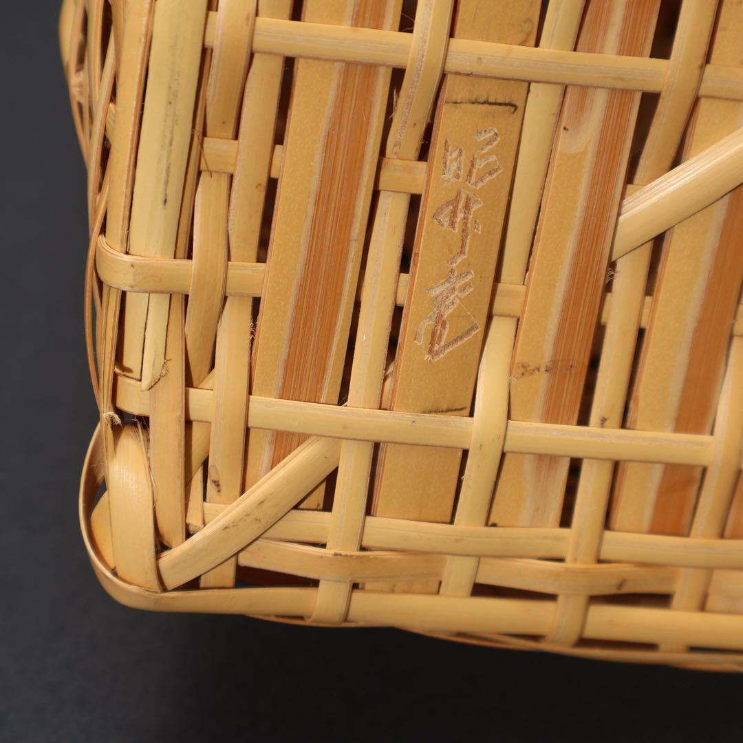 花入　花籠　即中斎好　方円籠　伝統工芸有馬籠　昭竹斎　共箱　R1499ラ