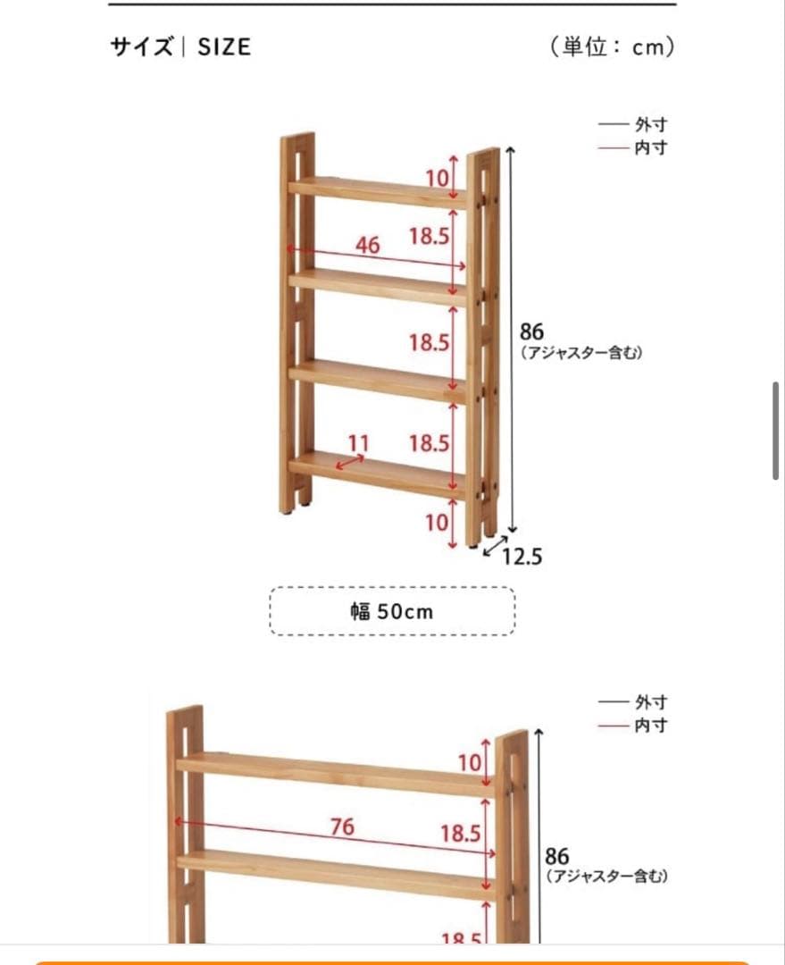 ぉpinkパンちゃん　突っ張ずに取り付けられる薄型ラック　木製　ベルメゾン