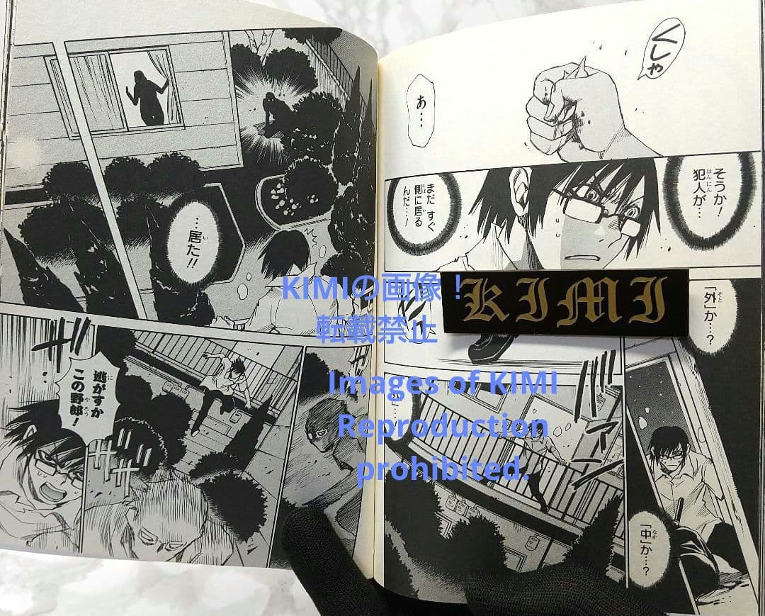 希少 初版 僕だけがいない街１コミック Erased manga 1 三部 けい