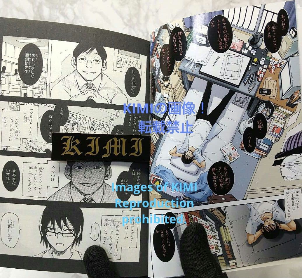 希少 初版 僕だけがいない街１コミック Erased manga 1 三部 けい