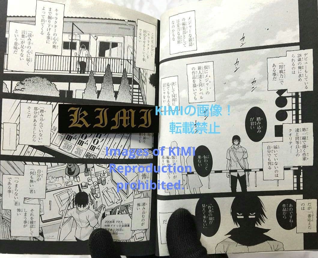 希少 初版 僕だけがいない街１コミック Erased manga 1 三部 けい