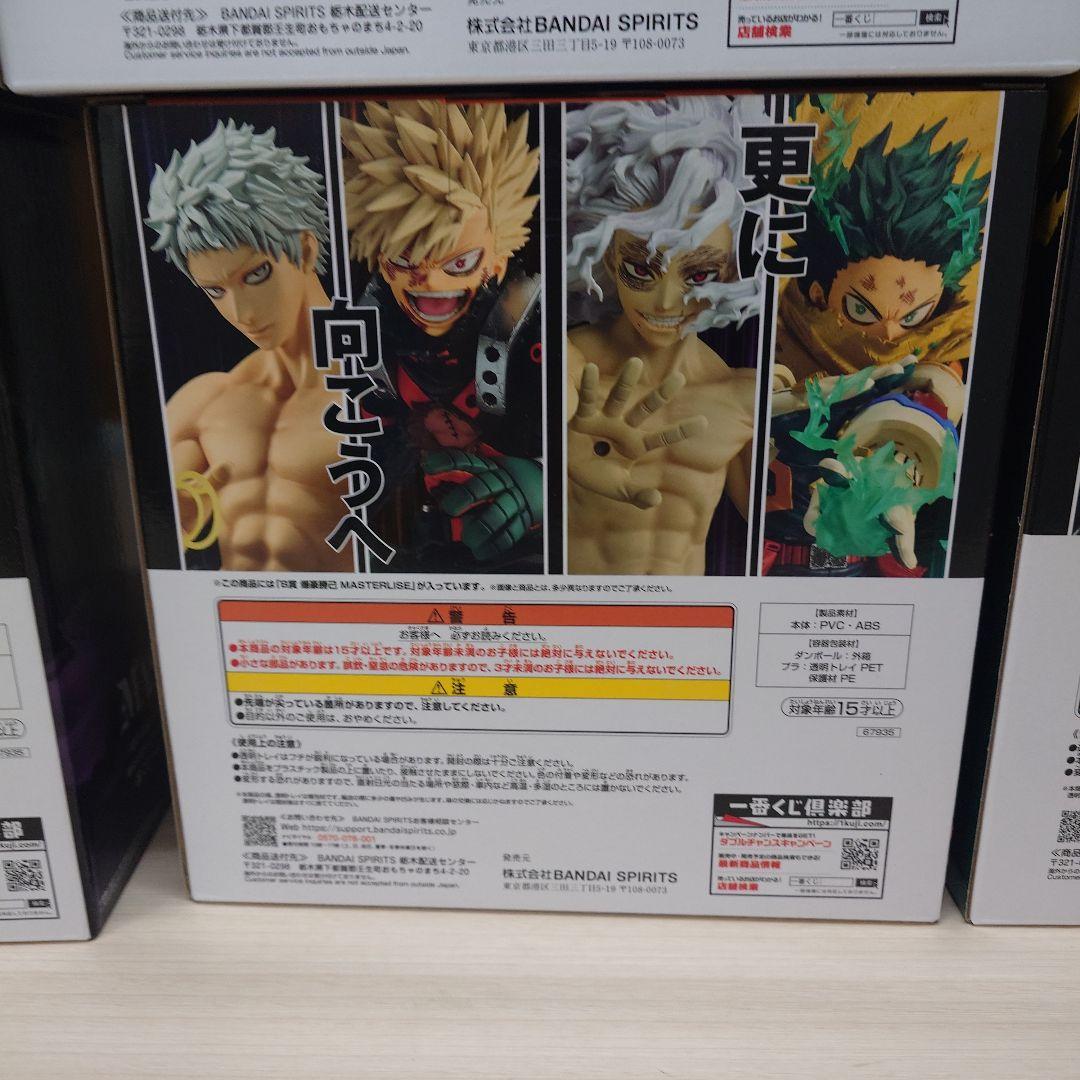 一番くじ 僕のヒーローアカデミア 更に向こうへ フィギュアコンプセット